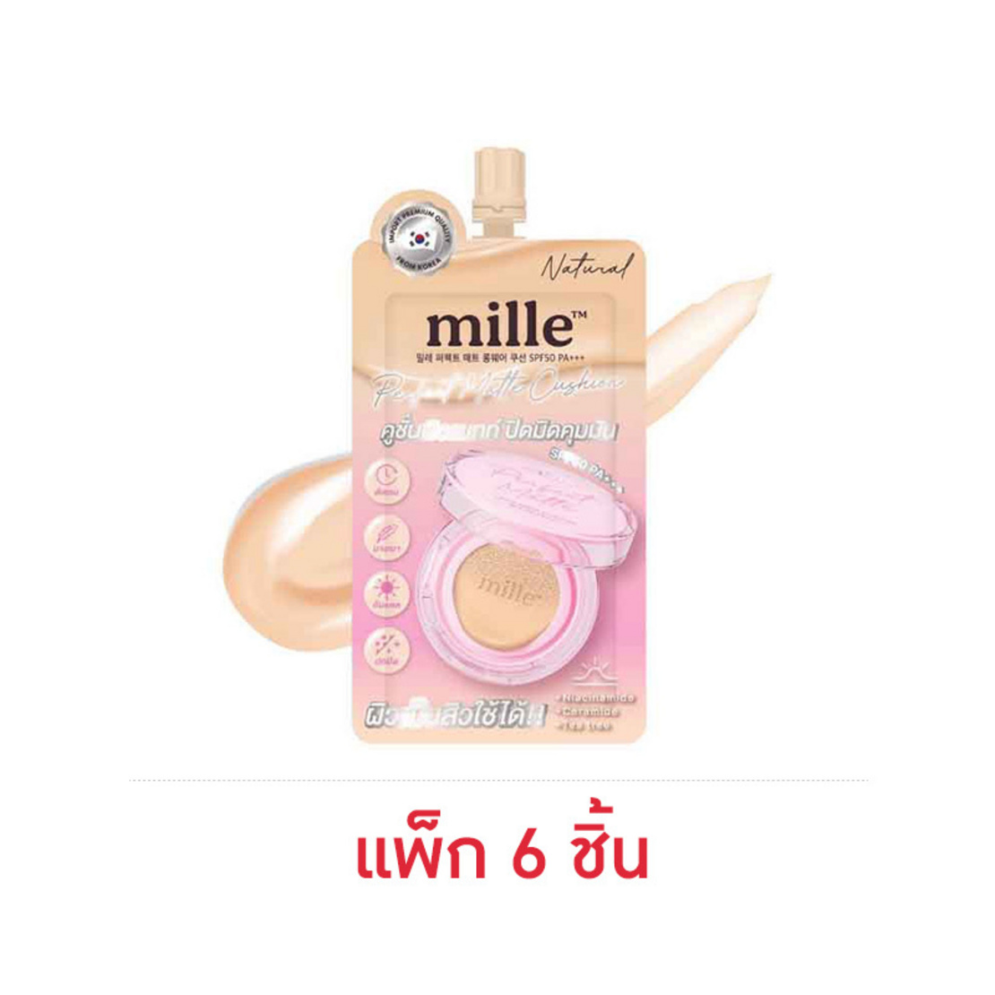 预售 Mille Matte skin layer #02 natural