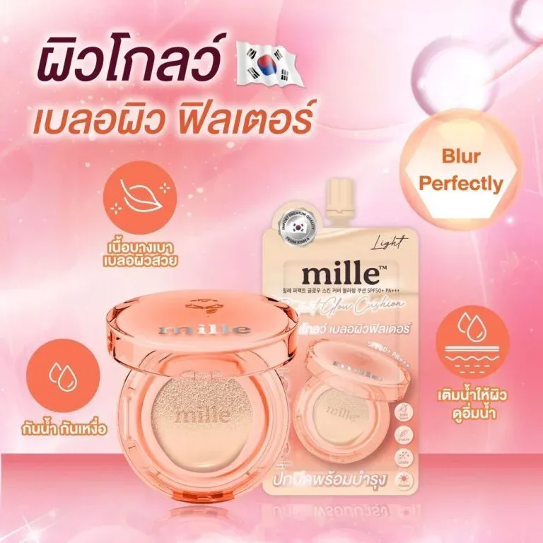预售 Mille Glow cushion#2.5 Beige