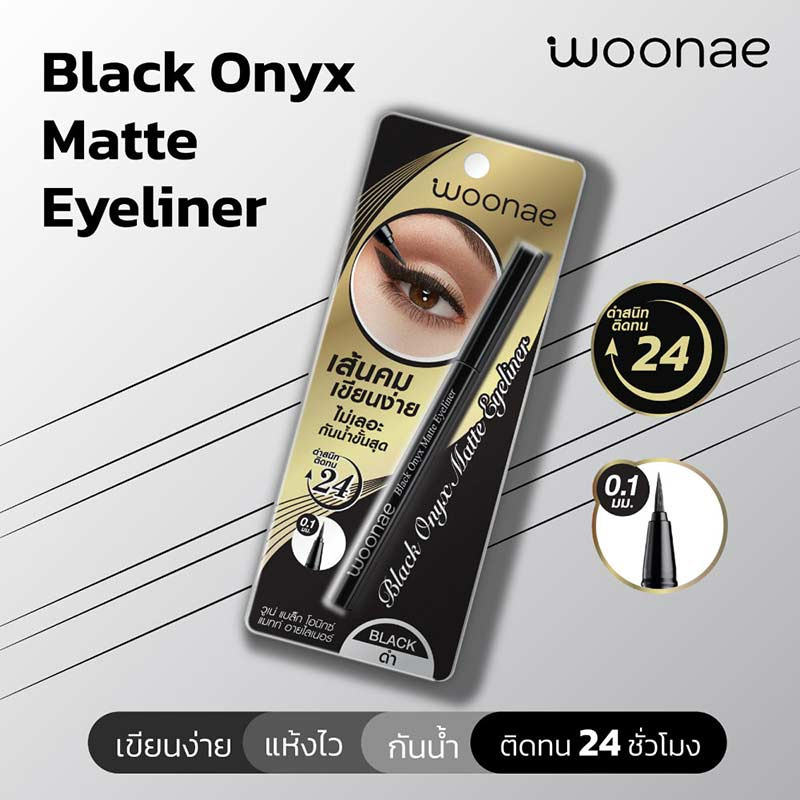 预售 Woonae Eye Pencil